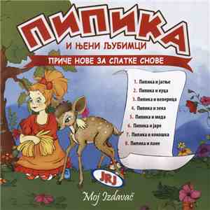 Митар Мишо Нинковић - Пипика И Њени Љубимци (Приче Нове За Слатке Снове)