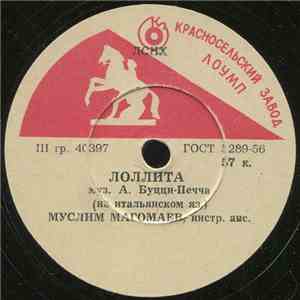 Муслим Магомаев - Лоллита / Одиночество