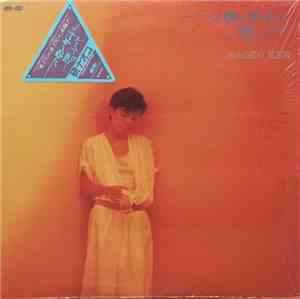Naoko Ken - スタンダードに悲しくて