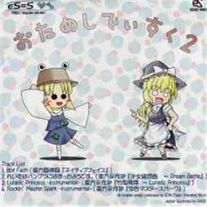 o.k.o.G4 - Otameshi Disk 2