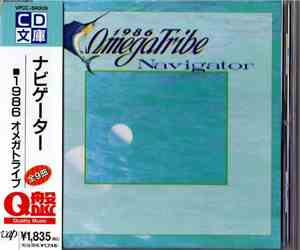1986 Omega Tribe = １９８６オメガトライブ - Navigator = ナビゲーター