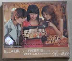 S.H.E - 奇幻旅程 (Magic Journey)