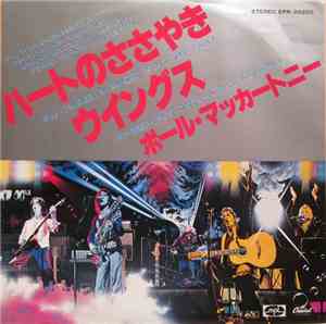 Wings  - Maybe I'm Amazed