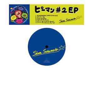 Shota Sakamoto - ピーマン #2 EP