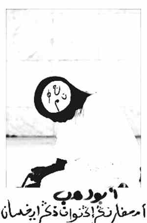 Abu Lahab - Amhdaar