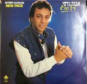 Avner Gadassi - A New Page = דף חדש