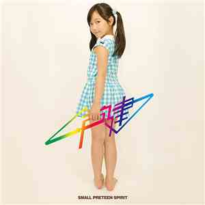 DJ 一戸建 - Small Preteen Spirit