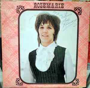 Rosemarie - Rosemarie