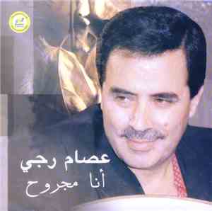 عصام رجي = Issam Rajjy - أنا مجروح = Ana Majrouh