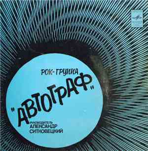 Автограф - Ирландия. Ольстер