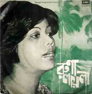 রুনা লায়লা - Bengali Songs