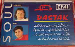 Dastak = دَستک - Soul