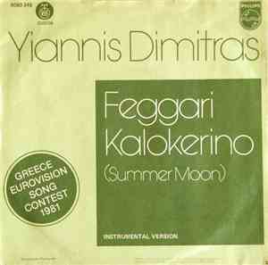 Yiannis Dimitras - Feggari Kalokerino (Summer Moon)