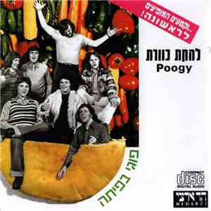 להקת כוורת‏ = Kaveret - פוגי בפיתה = Poogy