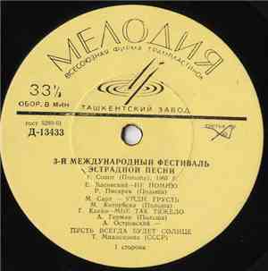Various - 3-й Международный фестиваль эстрадной песни - г. Сопот 1963