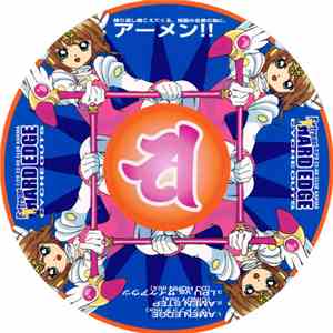 サイケアウツ - アーメン!!