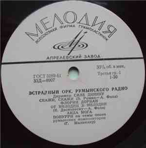 Эстрадный Орк. Румынского Радио Дирижер Силе Динику - Скажи, Скажи
