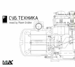 Maxim Grabke - Суб. Техника