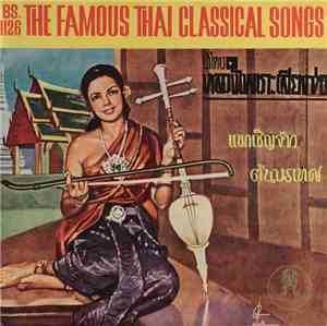 หลวงไพเราะเสียงซอ - The Famous Thai Classical Songs