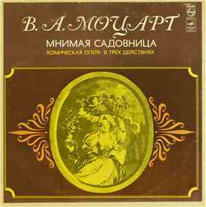 В. А. Моцарт - Мнимая Садовница