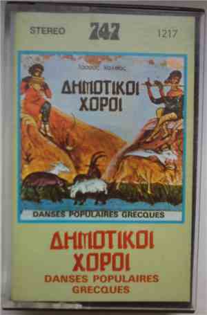 Τάσος Χαλκιάς - Δημοτικοί Χοροί