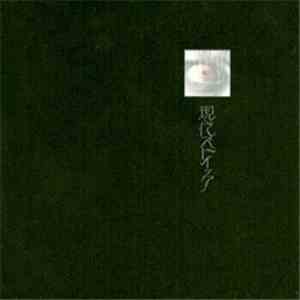 メリー - 現代ストイック