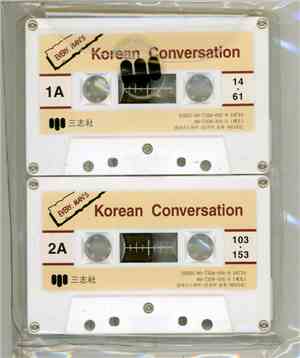 No Artist - Every Man's Korean Conversation