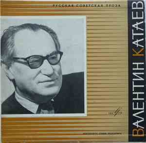Валентин Катаев - Русская советская проза