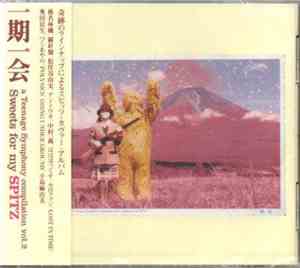 Various - 一期一会 Sweets for my SPITZ