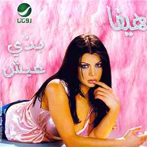 هيفا - بدي عيش