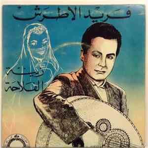 فريد الاطرش - زينة / الفلاحة