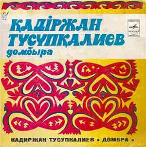 Қадыржан Түсүпқалиев - Домбыра