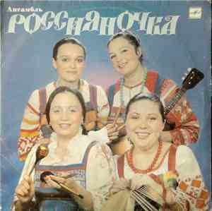 Россияночка - Россияночка