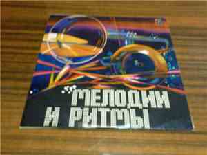 Various - Мелодии И Ритмы (II)