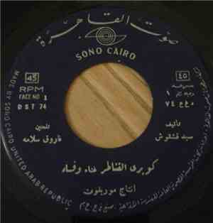 وفاء - كوبري القناطر