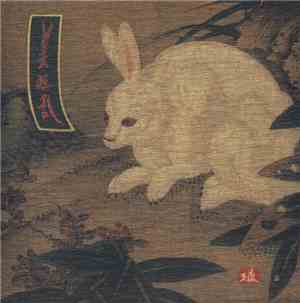 Bi Kyo Ran - Go-Un
