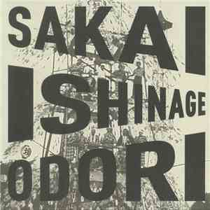 The Sakai Ishinage Odori  Preservation Society - Sakai Ishinage Odori