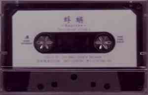 蜉蝣 - Biological Slicer