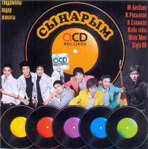 Various - Сыңарым