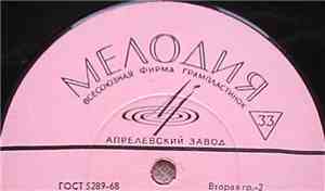 Вокально - Инстр. Ансамбль 