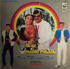 K. Bhagyaraj - Ethu Namma Aalu