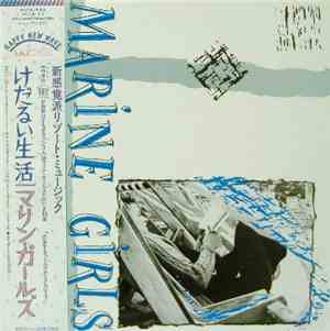 Marine Girls - Lazy Ways