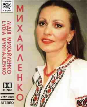Лідія Михайленко - Лідія Михайленко • Lydia Mykhajlenko