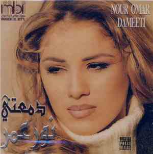 نور عمر = Nour Omar - دمعتي = Dameeti
