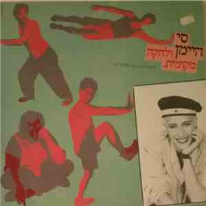 סי היימן ו להקה מקומית - סי היימן ולהקה מקומית