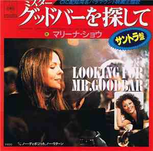 Marlena Shaw - Theme From 