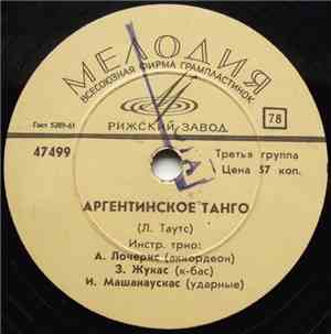 Инстр. Трио / Ксавера Каняускайте - Аргентинское Танго / У Моря