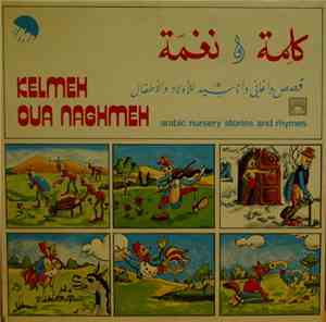 Rafic Anis Rouhana - كلمة ونغمة   Kelmeh Oua Naghmeh