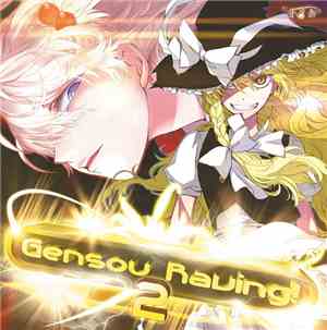 Various - Gensou Raving!2