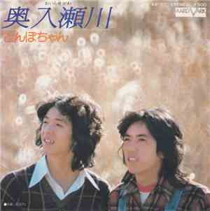 とんぼちゃん - 奥入瀬川